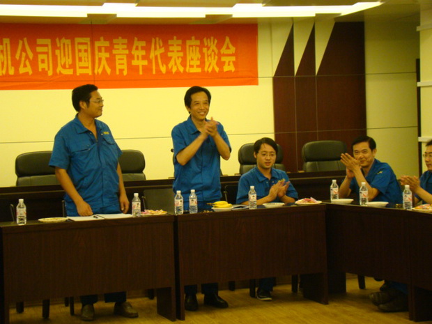 公司召开迎国庆青年代表座谈会