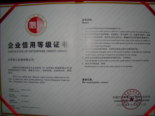 External credit rating certificate