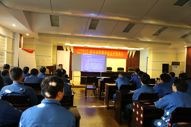 校企合作开班典礼