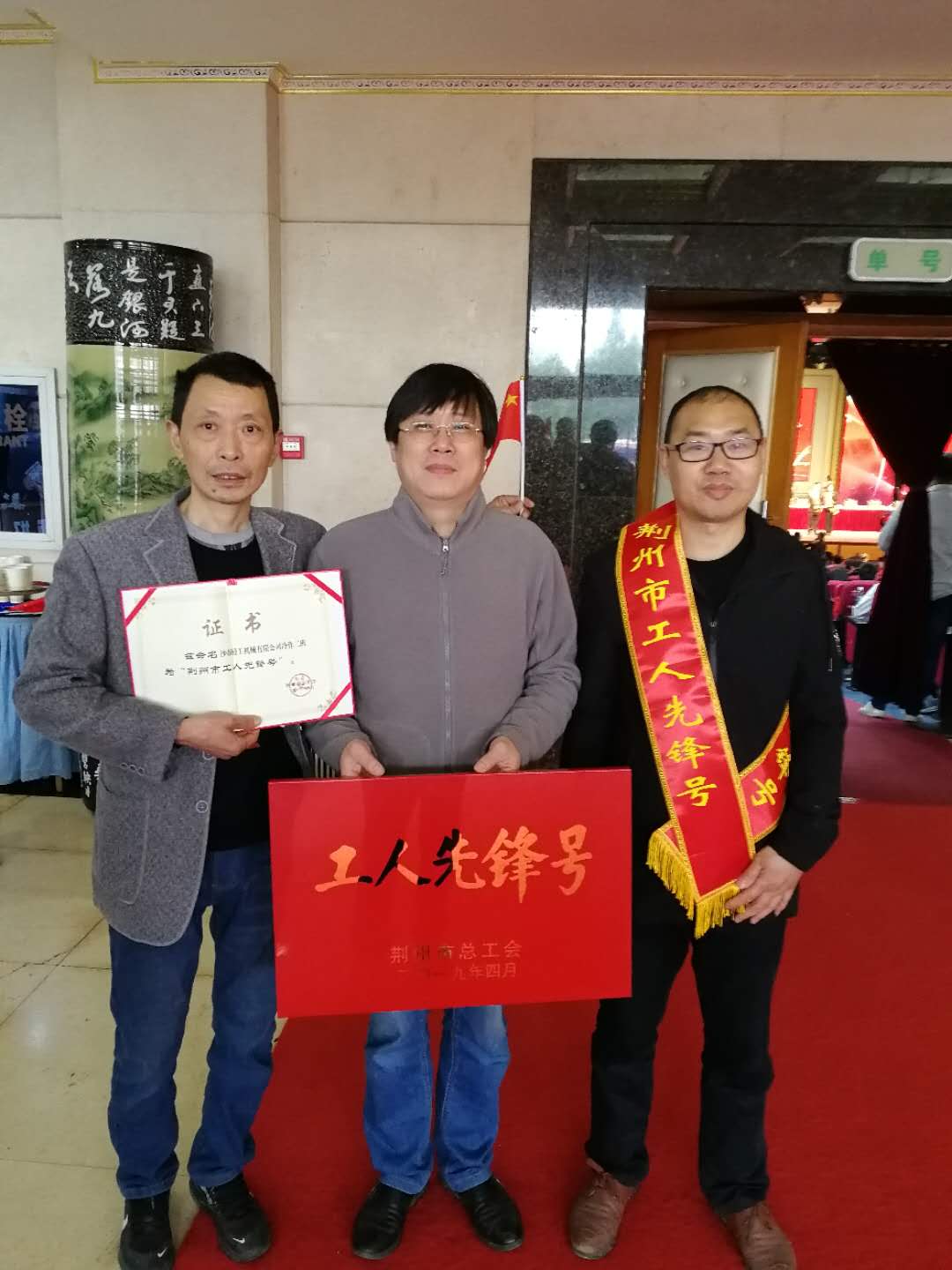 热烈祝贺加工车间车工班组、综合车间冷作二班分别荣获湖北省