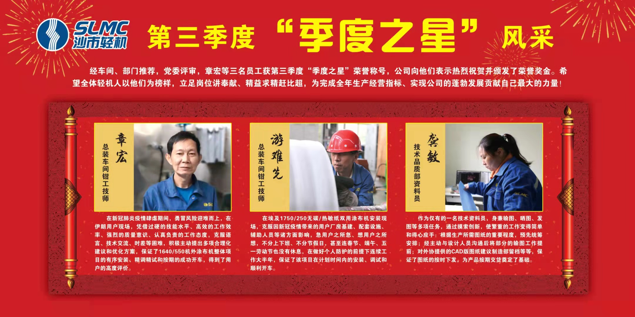 第三季度