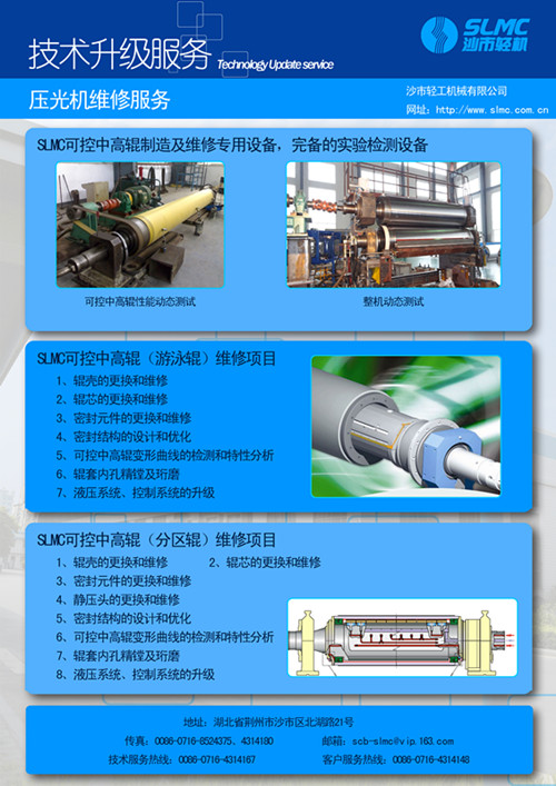 IM体育平台维修服务