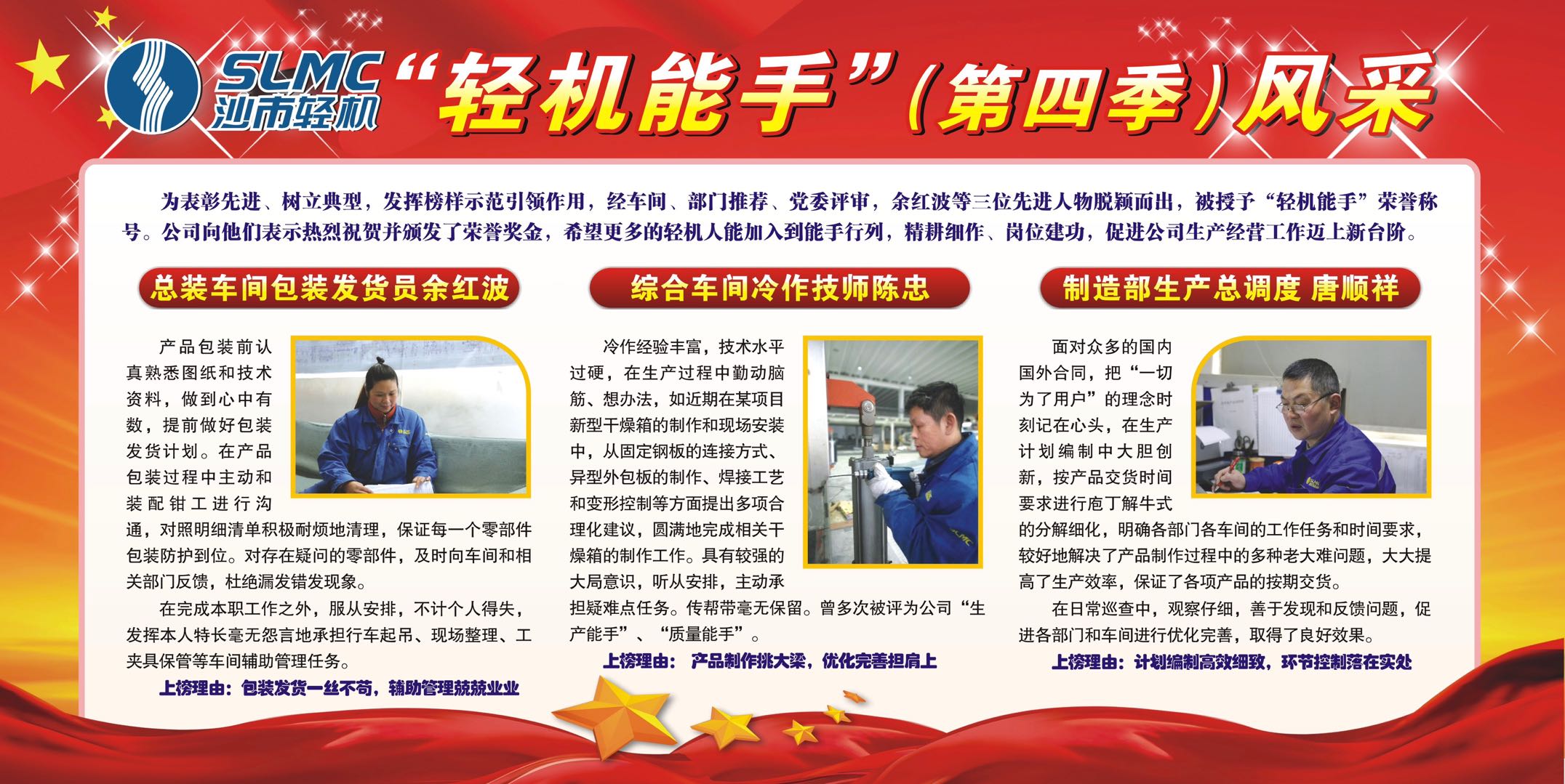 “IM体育平台能手”（第四季）名单来了