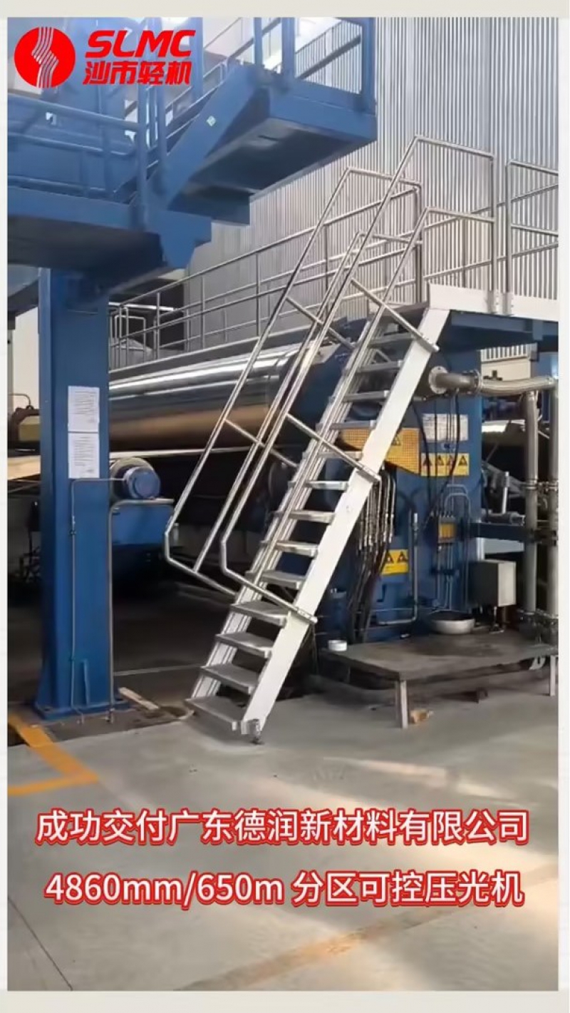 【技术加持，给力交付！】IM体育官方网站4860mm/650m分区可控IM体育平台成功交付广东德润新材料！